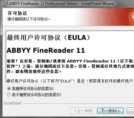 ̩(ABBYY) FineReader 11 İƽļ