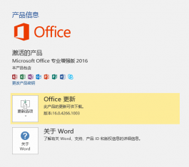 Office 2016ƽ_Office 2016ƽ